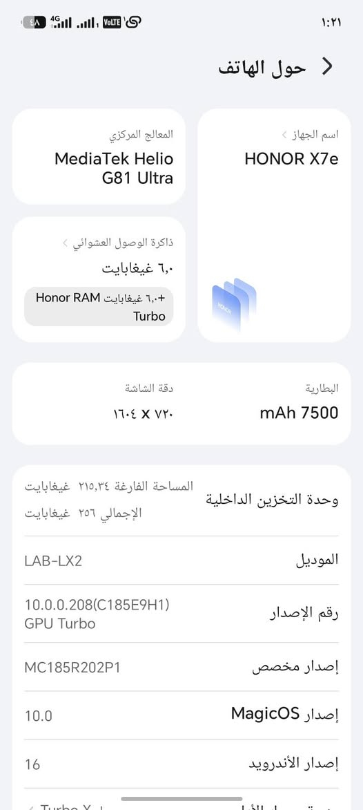 سلام عليكم موبايل هونر X7e 
صار شهر من اخذتو 

ضمانو موجود بعد سنه 

سعر 260 

***********

نص مكتوب في الصور:
- حول الهاتف اسم الجهاز HONOR X7e المعالج المركزي MediaTek Helio G81 Ultra ذاكرة الوصول العشوائي ٦,٠ غيغابايت ٦,٠+ غيغابايت Honor RAM Turbo البطارية mAh 7500 دقة الشاشة ٧٢٠ × ١٦٠٤ وحدة التخزين الداخلية المساحة الفارغة ٢١٥,٣٤ غيغابايت الإجمالي ٢٥٦ غيغابايت الموديل LAB-LX2 رقم الإصدار 10.0.0.208(C185E9H1) GPU Turbo إصدار مخصص MC185R202P1 إصدار MagicOS 10.0 إصدار الأندرويد 16