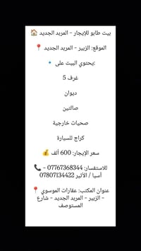 بيت طابو • ٥ غرف • كراج