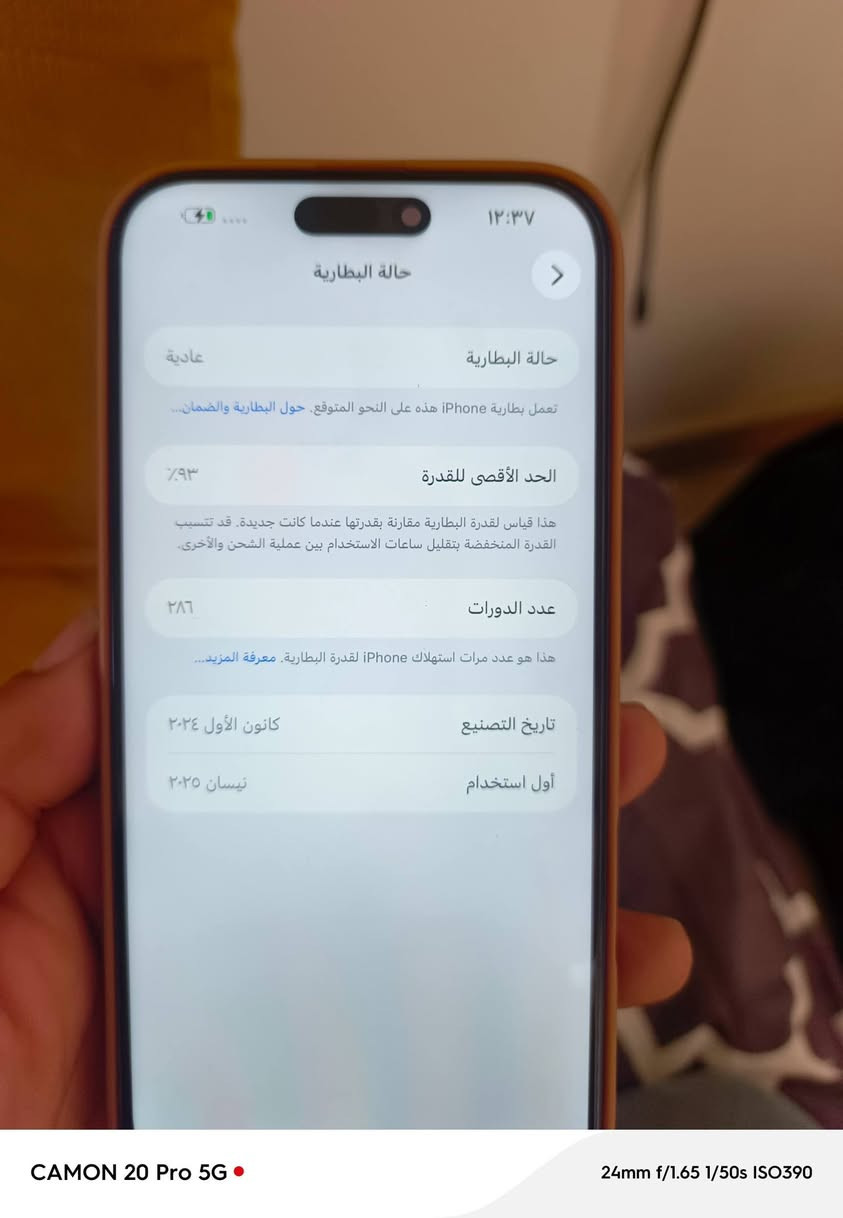 سلام عليكم ايفون 16ابرو ماكس جديد بطاريه 93 جهاز وكع مني بدلت بس شاشه فقط والباقي كله شغل  عنواني بغداد جهاز قفله 850
وتساب ***********
ملاحضه كرتون ما بي جهازي الخاص والله
سلام عليكم ايفون 16ابرو ماكس جديد بطاريه 93 جهاز وكع مني بدلت بس شاشه فقط والباقي كله شغل  عنواني بغداد جهاز قفله 850
