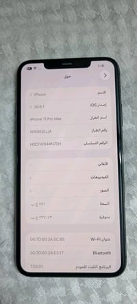 ايفون ١١ برو ماكس  لون رصاصي غامق  تصوير يجنن و كل تفاصيل التلفون مذكو...