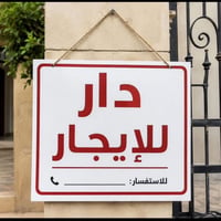 حي العدل • ٢٤٠م • كراج وحديقة