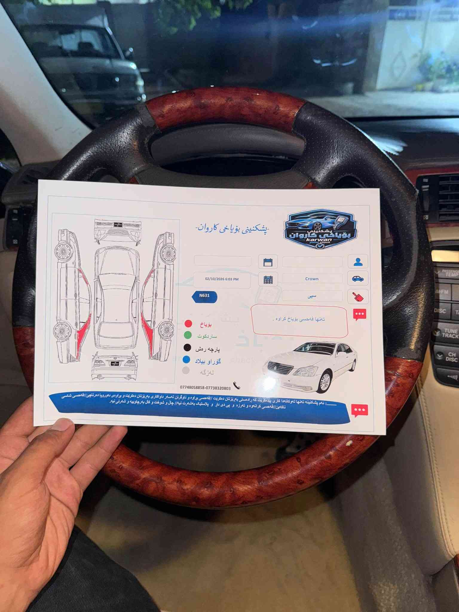 سەرەتا بەناوی خوای گەورە
سڵاوی خواتان لێ بێت

شاهینە 

2005

موسس موسس

سڵایت

بێ بۆیاخ سۆنەریم داناوە

گێڕو مەکینە گەورە 182

3دوگمە

پەردە 

جلدی دوبەی 

4تایەو ویلی تازە

کۆدی هەیە سەیارەکە

دەشکولوو ناوی لۆکە

سوکانوو سەرەگێڕی عەزەڵە

سوکان لێکسز ئەڵێی ئاوە سوکانی 

غەرازی ناو سنوقی گشتی تیایە 

سعری 69گەڵاو مەجالێکی برایانە

***********☎️

واتسئاپی لەسەرە 

شوێن کەلار
