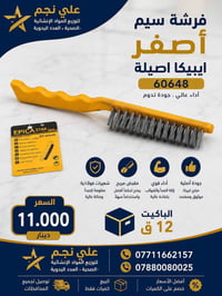 البيع كميات فقط 🚛  الأسعار داخل الصورة 📸📸 يوجد توصيل لكافة المحافظات ق...