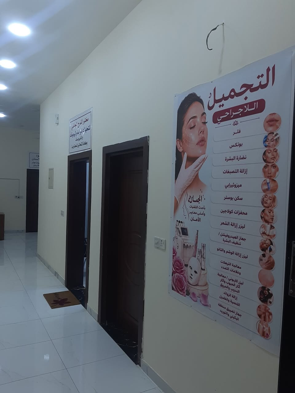 تم بفضل الله افتتاح عياده 
🌸 دكتورة دلال عبد الحسين 🌸
للأمراض النسائية – ورعاية حوامل
👩‍⚕️ خدمات الدكتورة:
• الفحص بالسونار
• دوبلر للجنين
• الكشف المبكر لسرطان الثدي
• فحص أورام الغدة الدرقية
• الفحص الإجرائي والتشخيصي وأخذ العينات
• فحص وتشخيص ومتابعة الحمل
• استخدام جهاز CO2
📍 العنوان: الدورة – المهدية الثانية – تقاطع السمجة – قرب صيدلية أنس عوض صالح
📞 للحجز والاستفسار:
***********
📱 واتساب متوفر
🌷 رعايتكِ الصحية تبدأ من الاهتمام بنفسكِ 🌷
