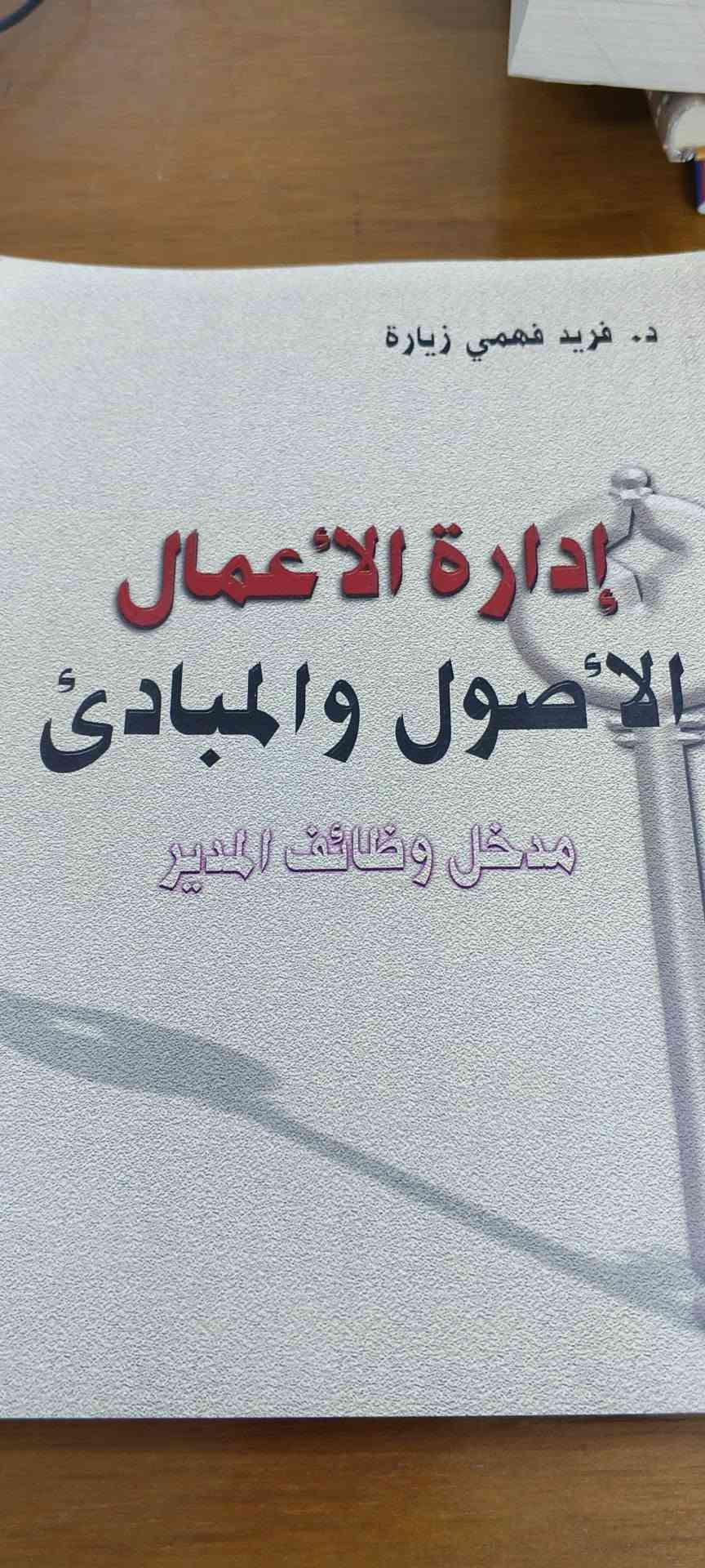 مجموعة كتب • كتب نادرة