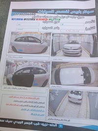 ريو مديل 20 السياره ماشيه 60السياره خير من الله مال بيت تخم تاير جديد ...