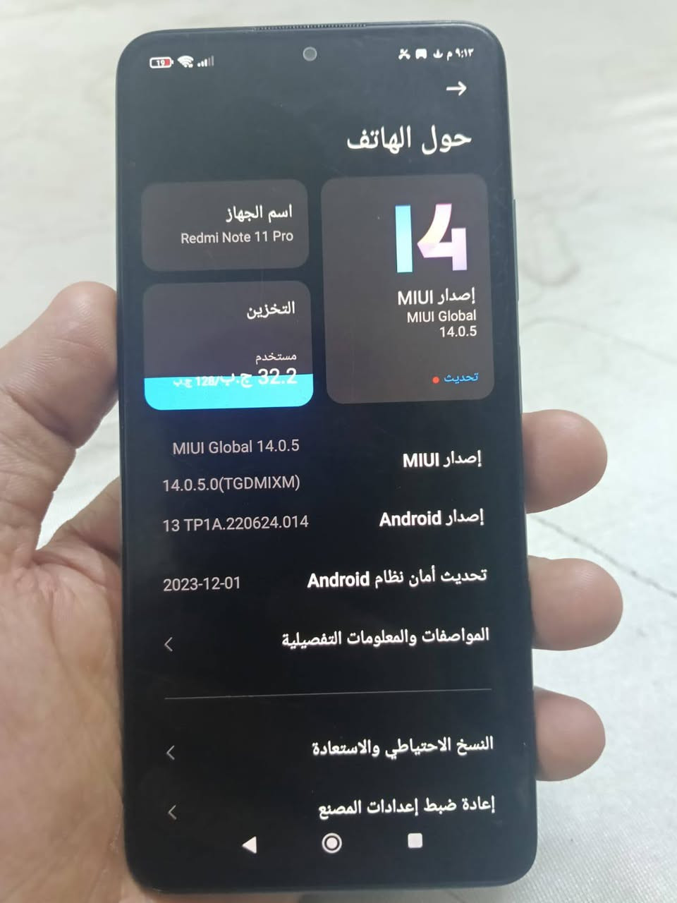 سلام عليكم جهاز لبيع  ريدمي نوت 11 برو جديد ما مفتوح يحبل ضاكرته 100و28  نضيف كلش مكاني بغداد مدينه صدر بل كفات يم شماعيه  سعر مناسب يرهم مراوس  رقمي***********

