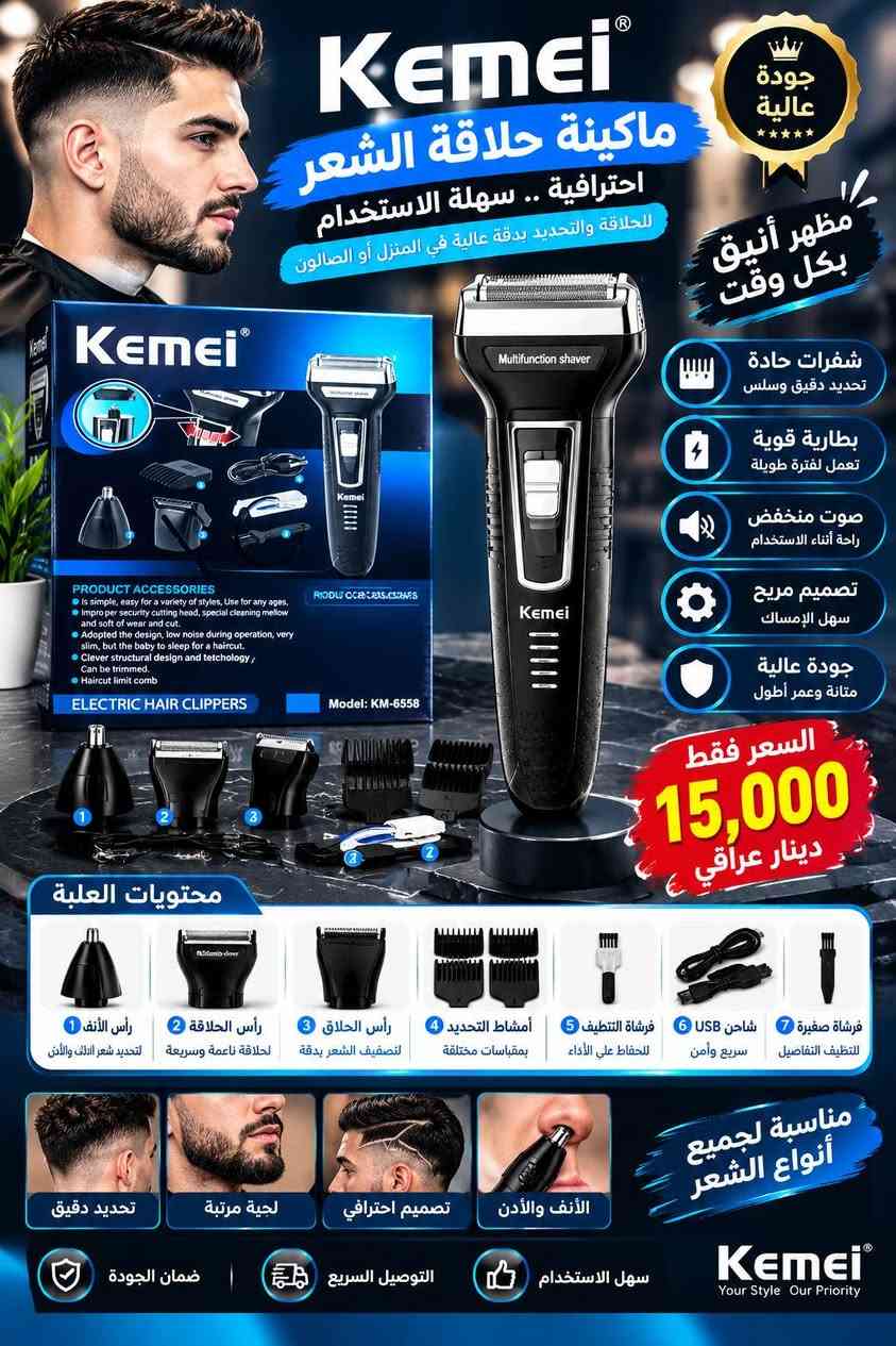 أدوات منزلية • كوب فاكيوم • ماكينة Kemei