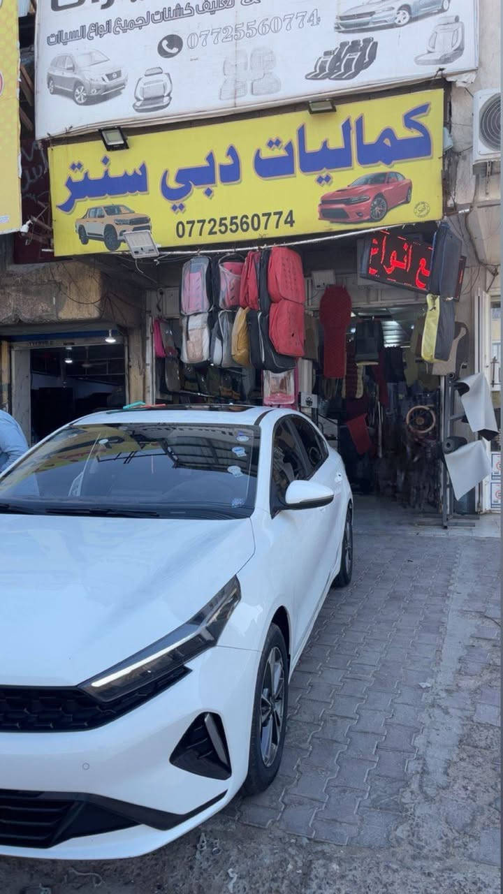 ألسلام عليكم كي 3مديل 2024كفاله السياره بيهه دحجات اثنين بس على وضعهن ماشيه37الف مكانه بصره بسم شركه لا مطلوبه ولا اي شي كبل وكاله بسمك انه مكلف بنشر رقم راعيهه اتصل وبخدمتك السعر 137وبيهه مجال *********** البصرة, العراق
