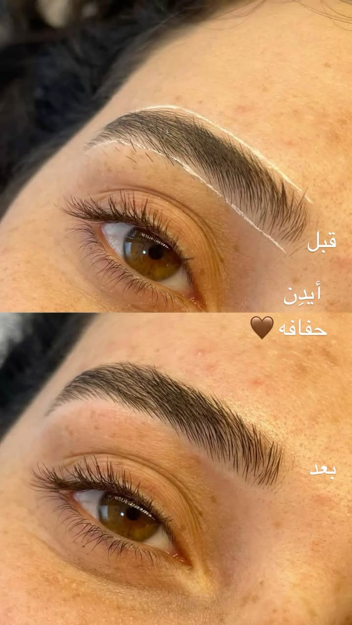 صالون ايدِن • حفافه • السماوه