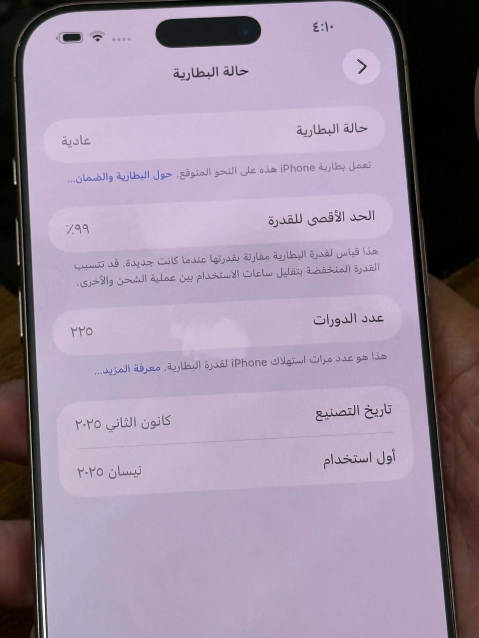 ايفون 16 برو ماكس • ٢٥٦ • بطارية ٩٩٪