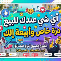 نشر سريع • وساطة بيع • عمولة بسيطة
