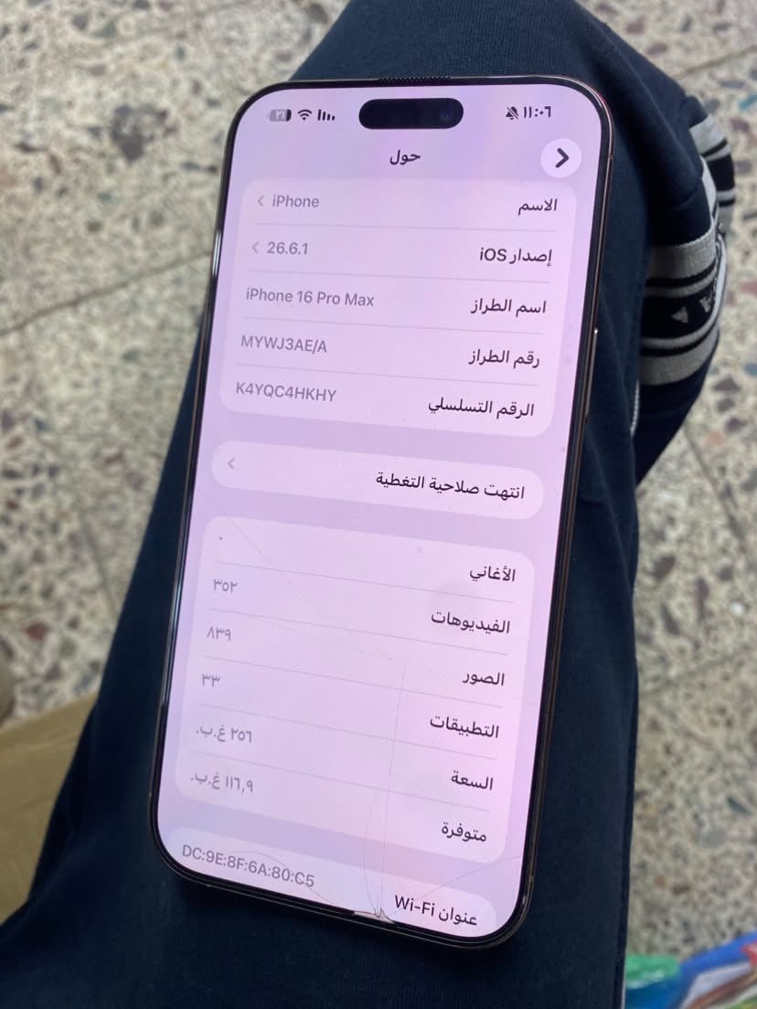 ايفون ١٦ برو ماكس • بطارية ٩١ • ضمان ٣ أيام
