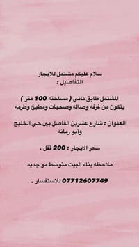 شارع عشرين • ١٠٠م • ١غرفة