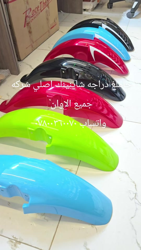 حامل دراجة • شاينينك • اصلي