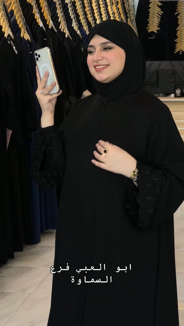 ابوالعبي فرع السماوه 🤍
📍العنوان الغربي الثاني مقابيل صيدليه حسين أموري 
للحجز مراسله الصفحه او واتساب ***********
.
.
محلات ابو العبي
فروعنا 
بغداد / حي الجامعة 
بغداد/السيدية
بغداد / الاعظمية
بغداد / شارع فلسطين
الحلة / شارع 40 
سامراء / حي الشرطة 
النجف الاشرف / شارع الزهور 
السماوة / الغربي الثاني 
الفلوجة / شارع 40 
كربلاء المقدسة / شارع بيت المحافظ القديم 
الديوانية/ام الخيل 
الرمادي / شارع ٢٠ 
الكوت/الهوره

نص مكتوب في الصور:
- ابو العبي فرع السماوة