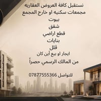 للتواصل 07877555366