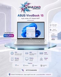 ASUS VivoBook 15 • رايزن ٥ ٣٥٠٠ • ٢٥٦GB SSD