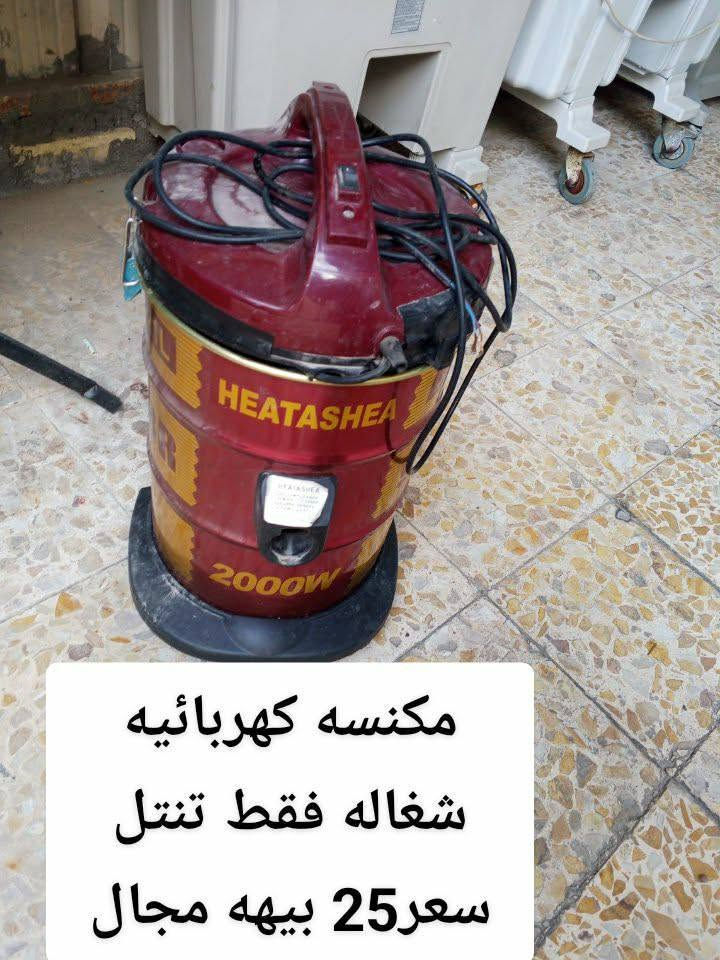 مبردات عطلانه • سياره أطفال شحن • باسكل أطفال