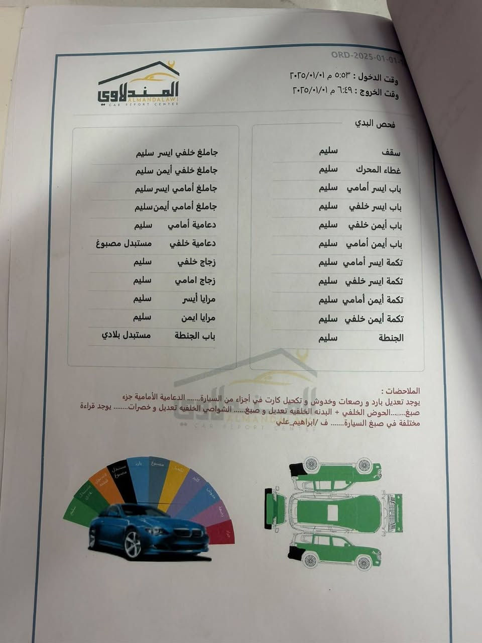 🚙 جيب ليمتد
📅 موديل: 2022
🛣️ الممشى: 36 ألف كم
☀️ فتحة سقف
💺 كشنات كهربائية مع خاصية الخزن
🔥 تدفئة مقاعد
📡 رادار
🛣️ تحديد مسار
⚙️ مثبت سرعة
🔧 حادثة جنطة ومبدلة بلادي
💵 السعر: 270 ورقة قابل للتفاوض 
مكان السياره بغداد الجديدة  رقم التلفون ***********
