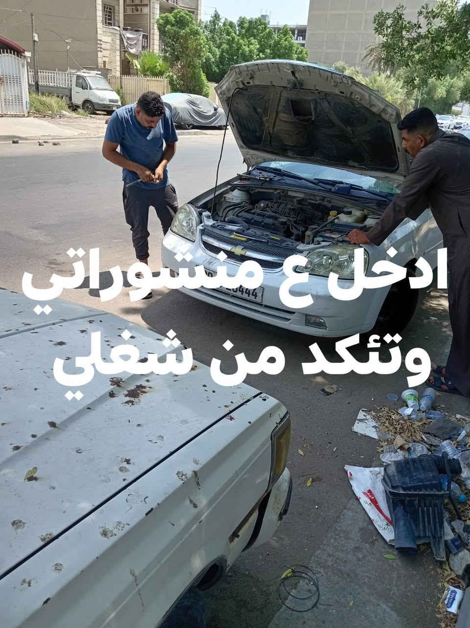سلام عليكم اشتغل جميع اعطال الوبترا بسعار مناسبه
الستفسار ***********موجود واتساب ومازنجر
