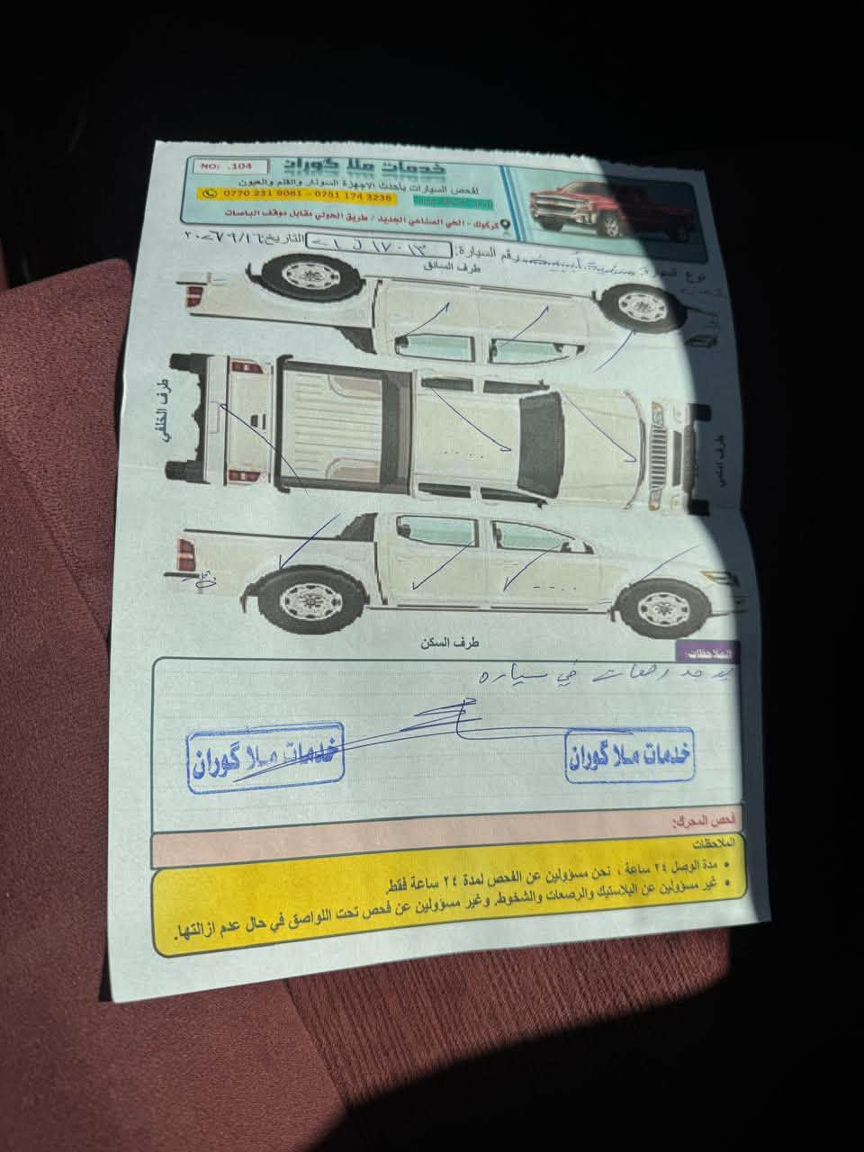 هايلوكس ناصي موديل 2024
ماشي 38 الف تحط ظمان ساز

مكفوله كفاله عامه 
بيتاقه بانزين كركوك 
تحويل ثاني يوم مكاني كركوك
سعر 275 و مجال 
***********
