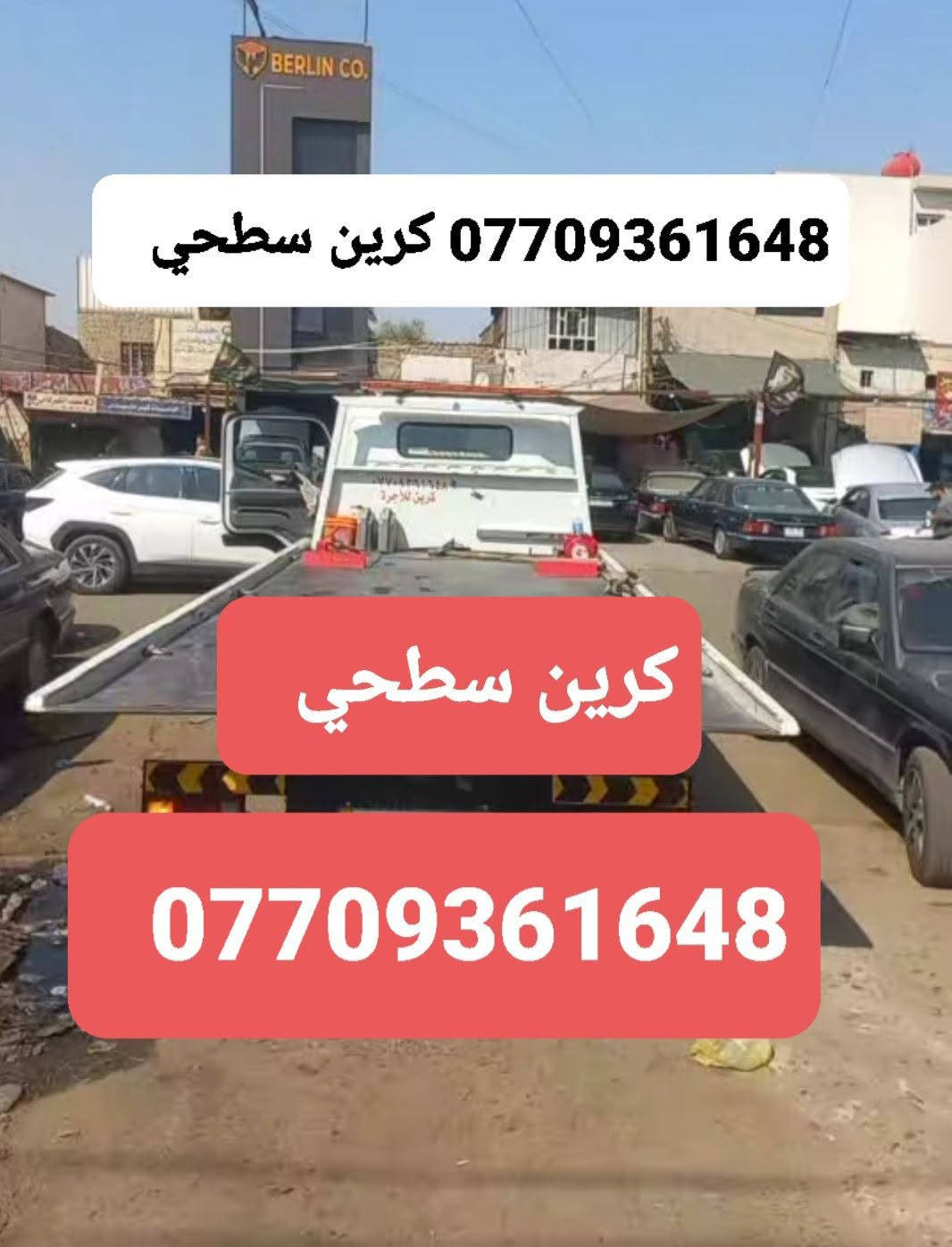 كرين سطحي
