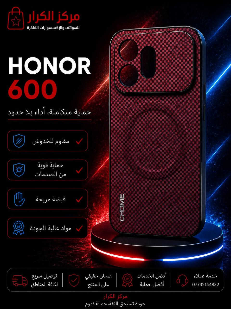 هونر 600 • غطاء جلد • حماية من الصدمات