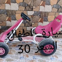 سيارة اطفال • حديثه