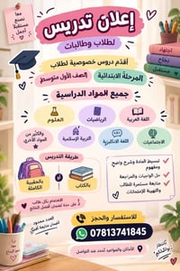 دروس خصوصية • الصف الأول متوسط • تحضير للامتحانات