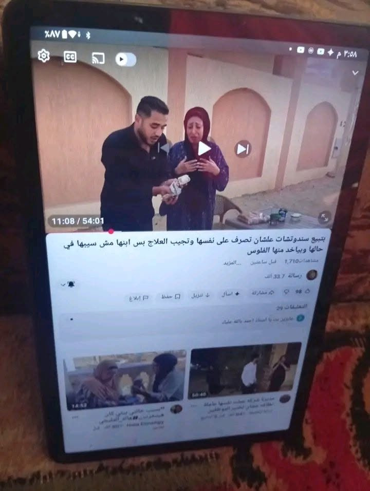 تيكنو ميجاباد ١١ • ٢٥٦ • ٨+٨ رام