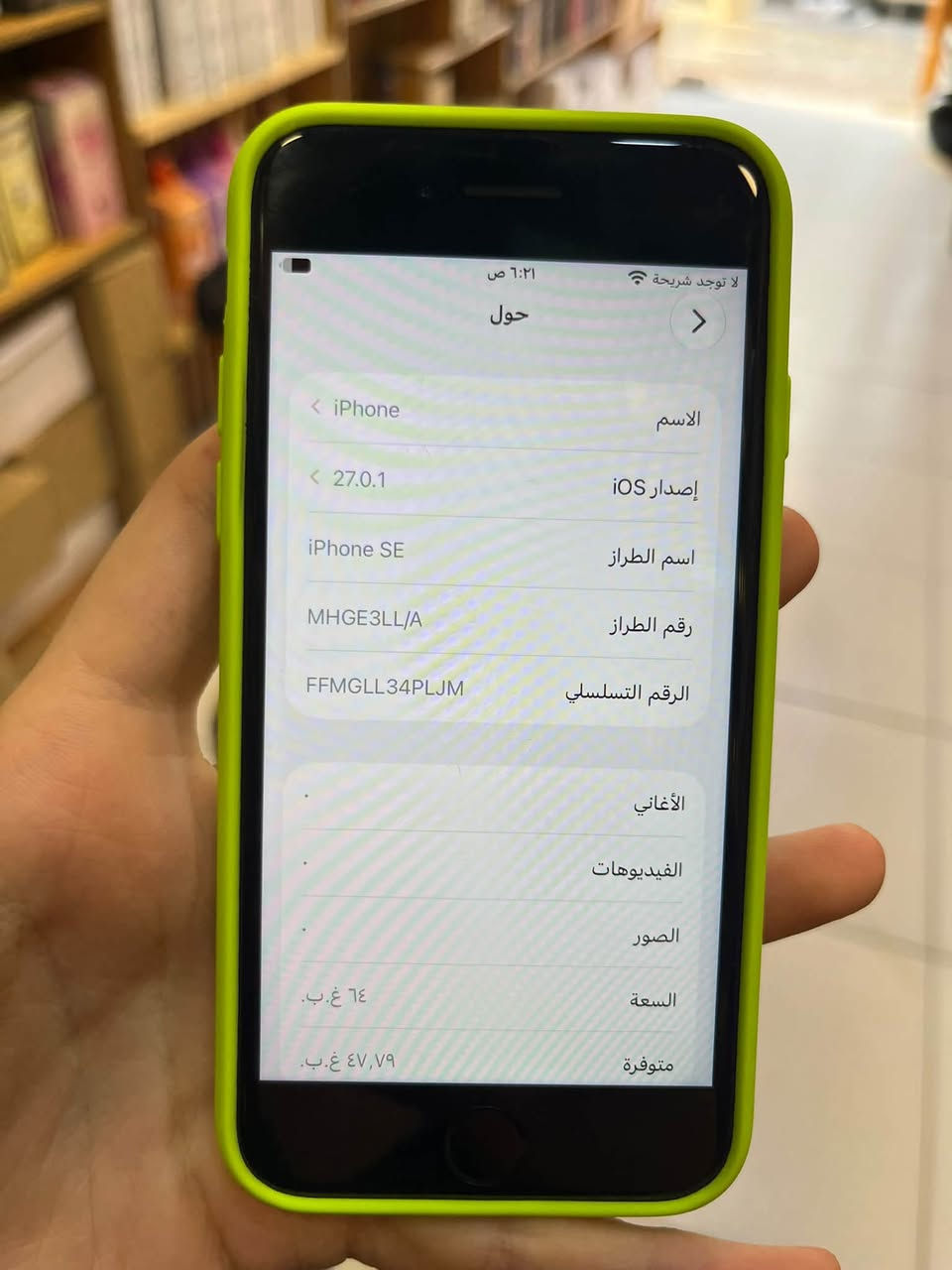ايفون SE • ٦٤ جيجا • بطارية ٩٦٪