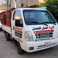 كيا حمل للعمل حمل ونقل جميع المحافظات🚚 نقل أثاث وبضائع📦 جاهز للعمل يوم...