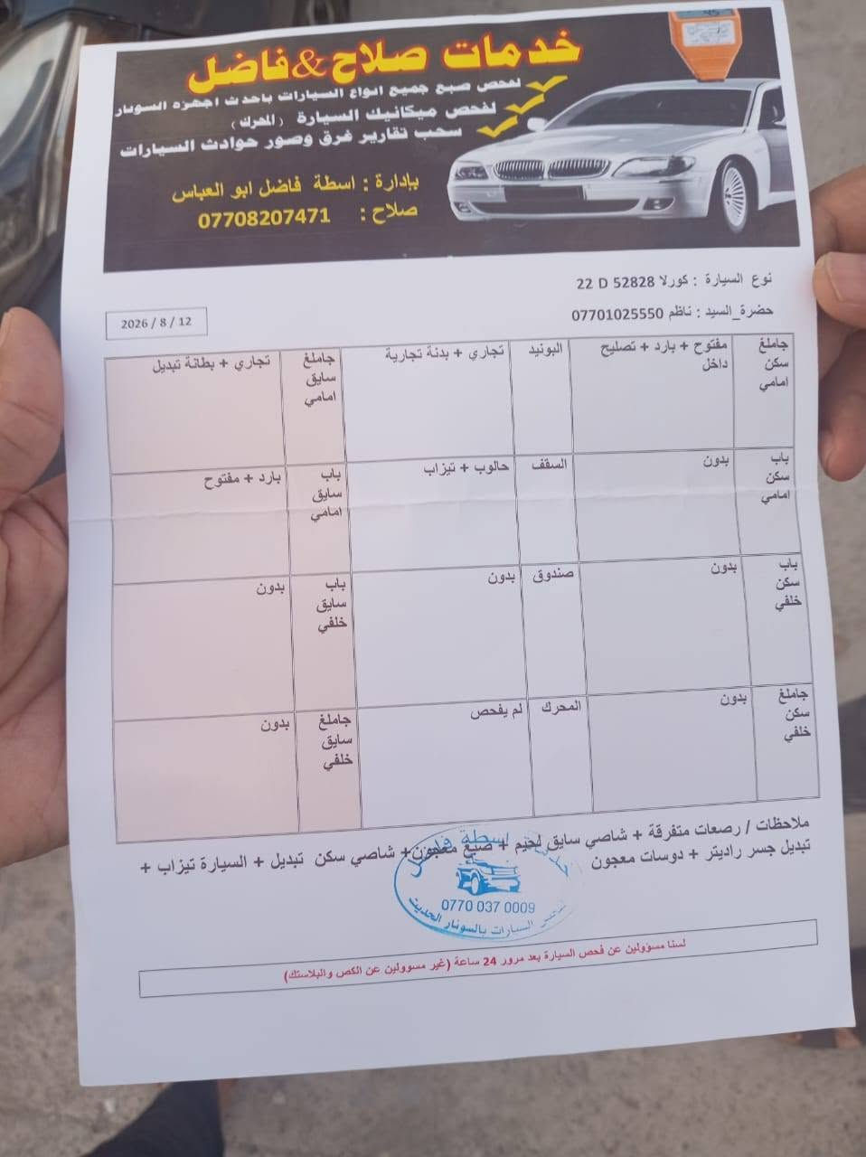 *********** واتساب بخدمتكم اني بكركوك
