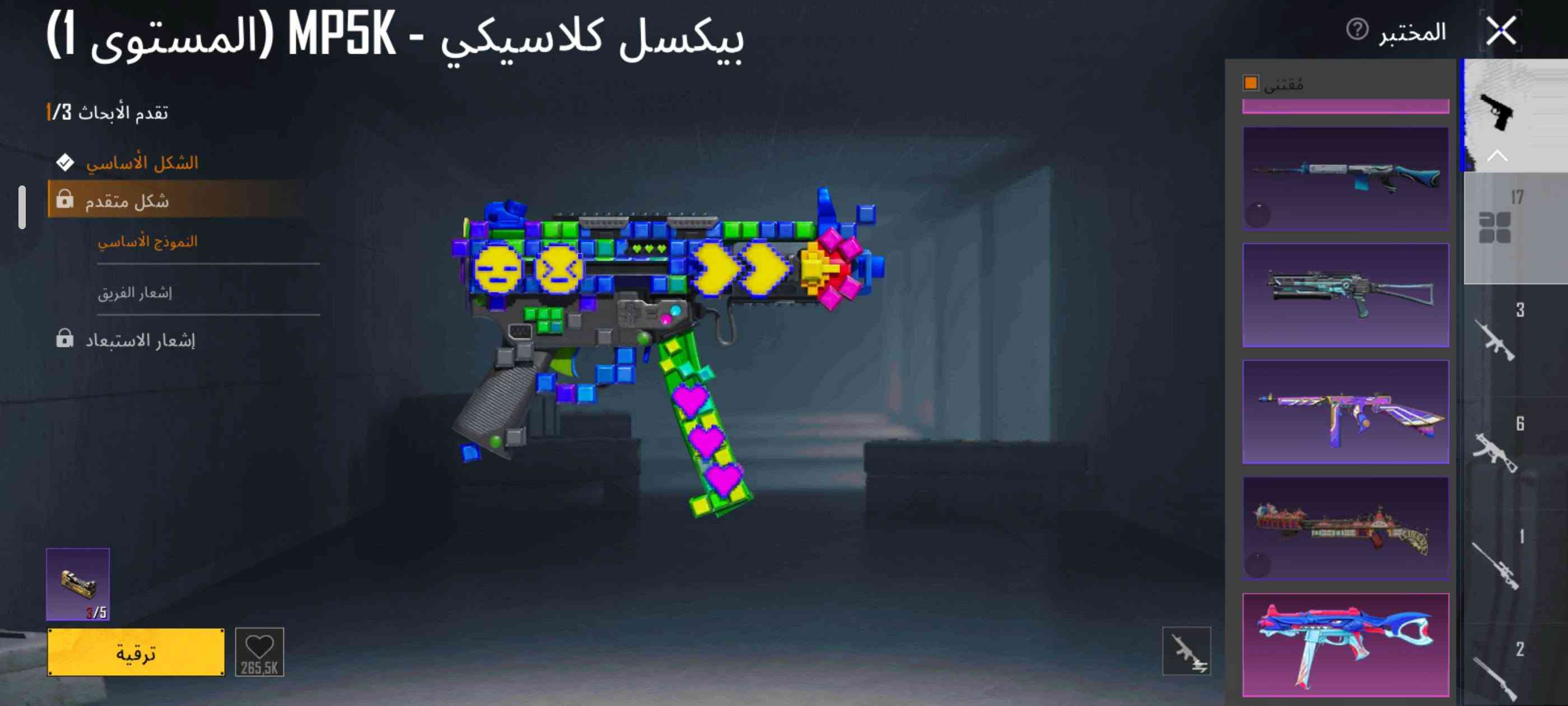 السلام عليكم حساب ببجي للبيع مستوى 68 مستوى المجموعات 50 اسلحه تطور 19 واسلوب خرافي 
وباقي التفاصيل داخل الصور السعر خاص

نص مكتوب في الصور:
- R M 10 المنزل مجموعة 49 3/101 Brainrot Challenge منظور الشخص الثالث ارانغل كلاسيكي - مصنف انطلاق العائد Group Pu 10 الفعاليات جائزة البراين رو واو - اللعبة [تجنيد]: [GGツズR] تكوين فريق المخزون البطاقات ورشة العمل الموسم/S32 الطابع البريد العشيرة 00:54 2026.09.23 4.6.1.21579 (بالتوقيت العالمي+0) سلسة أوروبا
- 119,050 1,152 9,175 أزياء الإطلالات بحث حسب الجودة حفظ الهيئة
- 119,050 1,152 9,175 أزياء الإطلالات بحث حسب الجودة GODZILLA GODZILLA حفظ الهيئة
- بيكسل كلاسيكي - MP5K (المستوى 1) المختبر تقدم الأبحاث 3/1 الشكل الأساسي شكل متقدم النموذج الأساسي إشععار الفريق إشعار الاستبعاد ترقية 265.5K
- بيكسل كلاسيكي - MP5K (المستوى 1)
- تقدم الأبحاث 3/5
- الشكل الأساسي
- شكل متقدم
- النموذج الأساسي
- إشعار الفريق
- إشعار الاستبعاد
- المختبر
- مقتنى
- 17
- 3
- 6
- 1
- 2
- 265,5K
- ترقية
- بيكسل كلاسيكي - MP5K (المستوى 1) تقدم الأبحاث 3/ الشكل الأساسي شكل متقدم النموذج الأساسي إشعار الفريق إشعار الاستبعاد المختبر مقتنى ترقية 265,5K 17 3 6 1 2
- أسلوب خرافي
- معلومات أساسية
- الإحصائيات
- سجل المسيرة
- المجموعات
- الشرف
- مخصص
- الصلات
- WOW
- بطاقة اللاعب الاجتماعي
- اللقب
- جيد منذ 4 من الأ
- محبوب الجماهير
- مسالم
- الجامع
- المتفوق
- المصير المميز
- المستودع
- شريك أخوة
- المتفوق C4S11
- متفوق C6S17 الب
- متفوق C8S24
- أنت هاوي جمع ذو ذوق رفيع.
- تم الحصول عليها في: 2026.04.19
- إلغاء التجهيز
- البيانات