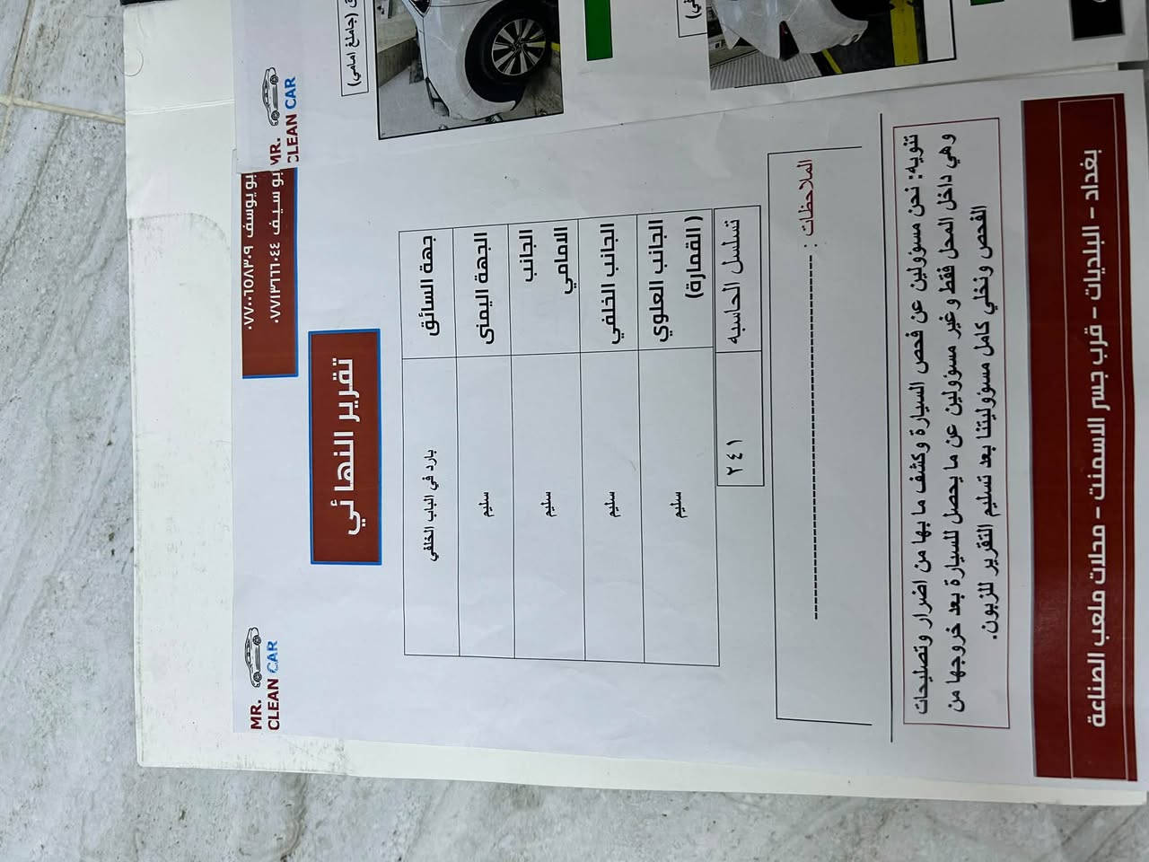 كيا سبورتج موديل 2018

وارد خليجي بدون حادث كفالة عامة
گير ومكينة مكفولات 

🔹 اللون: أبيض
🔹 الداخلية: بيجي
🔹 شاشة وسطية
🔹 تحكم من الستيرن
🔹 مثبت سرعة
🔹 تبريد وتدفئة مكفولات
🔹 كاميرا خلفية
🔹 حساسات خلفية
🔹 جنوط أصلية
🔹 دراي لايت / إضاءة نهارية
🔹 مرايات كهربائية
🔹 تحكم كهربائي بالنوافذ
🔹 مقاعد خلفية قابلة للطي
🔹 مقود متعدد الوظائف
🔹 نظام قيادة Drive Mode

السعر 185 وبيها مجال 

المكان - بغداد 
رقم الهاتف -   ***********
