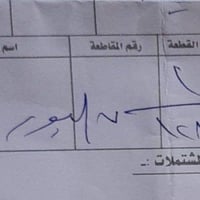 بيت • ١٠٠م • ال١٢الصغيره