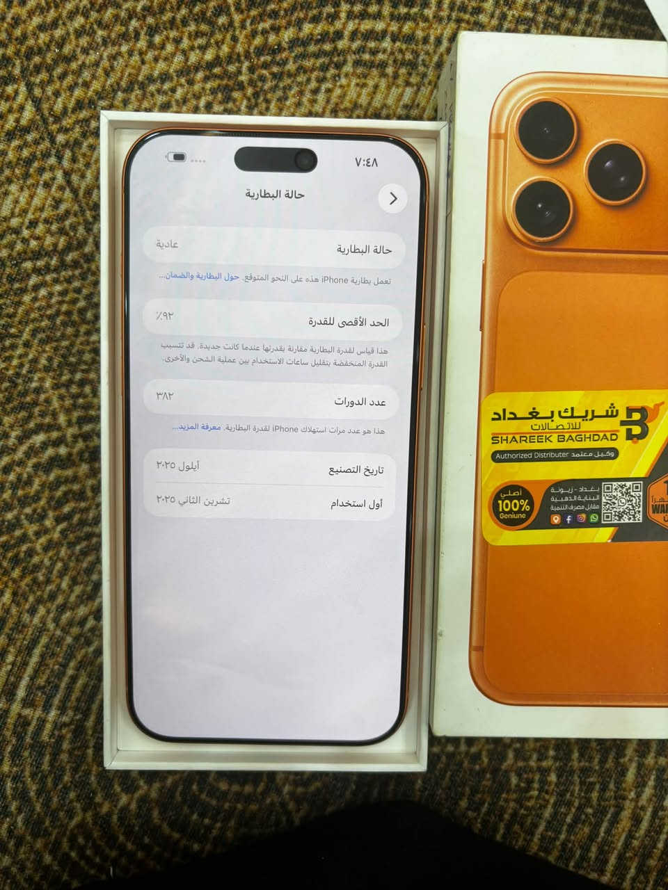 آيفون ١٧ برو ماكس • ٢٥٦ • بطارية ٩٢٪