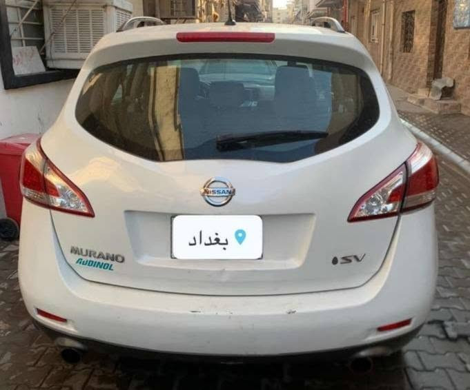 للبيع نيسان مورانو موديل 12 امريكي فول مواصفات بصمة شاشة بانوراما كراسي كهرباء سايد بريك رجل كامرا خلفية  محرك 6 سلندر  كل شي شغال بالسيارة وضمان كير محرك وبيها عزل ومتانة داخلها واسع راقية جدا
 حادثها جاملغ خلفي من امريكا وبيها صبغ جاملغ امامي وباب السائق وملاحظات بسيطة باسمي تحويل مباشر سعرها 75 ومو سعرها هذا الله شاهد متوازي ع بيعتها سنوية 27 بغداد الزعفراية ***********

نص مكتوب في الصور:
- السوق المفتوح opensooq.com بغداد
- بغداد
- نيسان موران و 2012
- 000-11114530 03/14/2013 COPYRIGHT 2012, INSURANCE AUTO AUCTIONS