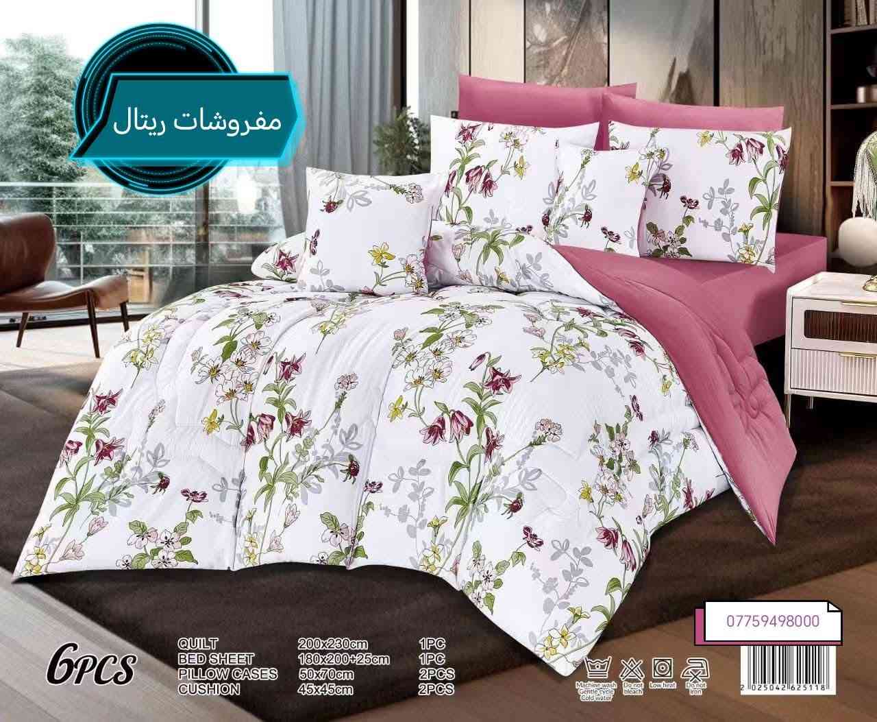 معرض ريتال🧿
للمفرشات والموكيت والسجاد ❁❃❀

لحاف نفرين قماش قطني💯
مع شرشف 2وجه مخده 2وجه كوشه

توصيل لجميع مناطق بغداد والمحافظات🚚🚛
العنوان / بغداد_بسمايه_الشارع العام
بناية ازياء اناقه رجل
للاستفسار مراسلة الصفحة
او الاتصال ***********

نص مكتوب في الصور:
- مفروشات ريتال
- 6PCS
- QUILT 200x230cm 1PC
- BED SHEET 180x200+25cm 1PC
- PILLOW CASES 50x70cm 2PCS
- CUSHION 45x45cm 2PCS
- ***********
- مفروشات ريتال 6PCS QUILT 200x230cm 1PC BED SHEET 180x200+25cm 1PC PILLOW CASES 50x70cm 2PCS CUSHION 45x45cm 2PCS ***********
- مفروشات ريتال 6PCS QUILT 200x230cm 1PC BED SHEET 180x200+25cm 1PC PILLOW CASES 50x70cm 2PCS CUSHION 45x45cm 2PCS *********** 2025042 625118