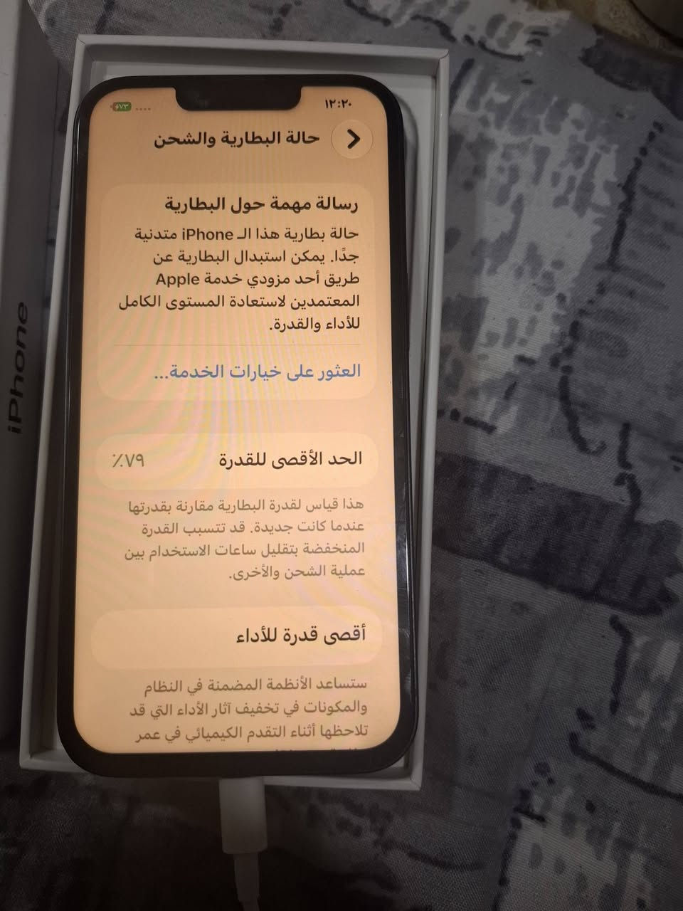 ايفون ١٣ برو فقط شاشة مبدل اصلي شركة بطارية ٧٩ اصلي دبل سبم كارت جهاز نظيف سعر ٣٥٠ بي مجال ***********

نص مكتوب في الصور:
- ١٢:١٩ حول iPhone الاسم iOS إصدار 27.0 اسم الطراز iPhone 13 رقم الطراز MLDU3CH/A الرقم التسلسli F7RGMQ0M5X سجل تاريخ القطع والخدمة الأغاني الفيديوهات
- ١٢:٢٠ حالة البطارية والشحن رسالة مهمة حول البطارية حالة بطارية هذا الـ iPhone متدنية جدًا. يمكن استبدال البطارية عن طريق أحد مزودي خدمة Apple المععتمدين لاستعادة المستوى الكامل للأداء والقدرة. العثور على خيارات الخدمة... الحد الأقصى للقدرة ٧٩٪ هذا قياس لقدرة البطارية مقارنة بقدرتها عندما كانت جديدة. قد تتسبب القدرة المنخفضة بتقليل ساعات الاستخدام بين عملية الشحن والأخرى. أقصى قدرة للأداء ستساعد الأنظمة المضمنة في النظام والمكونات في تخفيف آثار الأداء التي قد تلاحظها أثناء التقدم الكيميائي في عمر
- ١٢:١٩
- حول
- الفيديوهات
- الصور
- السعة
- ١٢٨ غ.ب.
- متوفرة
- ١١٠,٦٨ غ.ب.
- عنوان WLAN
- 80:54:E3:0D:96:35
- Bluetooth
- 80:54:E3:0A:D6:7A
- البرنامج الثابت للمودم 7.00.01
- SEID
- قفل شبكة الاتصال