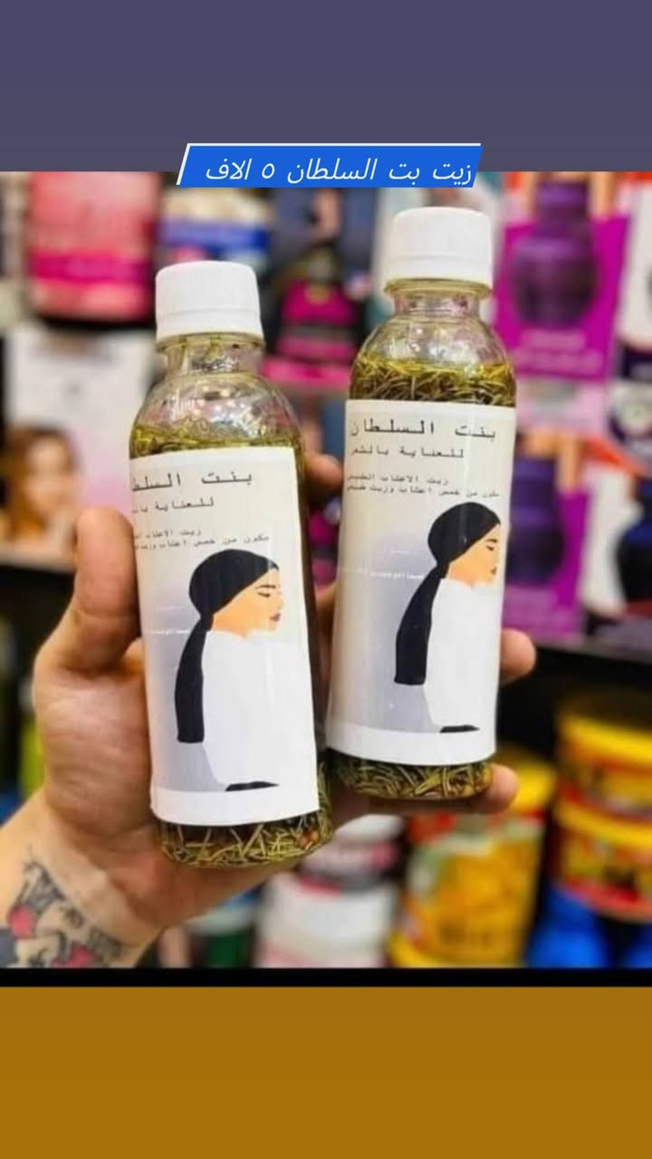 كوزمتك ياسمين الديوانية شارع الاورزدي مقابل مصرف الرشيد يوجد توصيل كافة المحافظات للحجز والاستفسار هاتف *********** واتساب منتجاتنا
