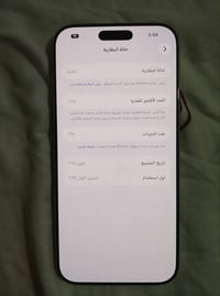آيفون ١٦ برو ماكس • ٢٥٦ • بطارية ٨٨٪