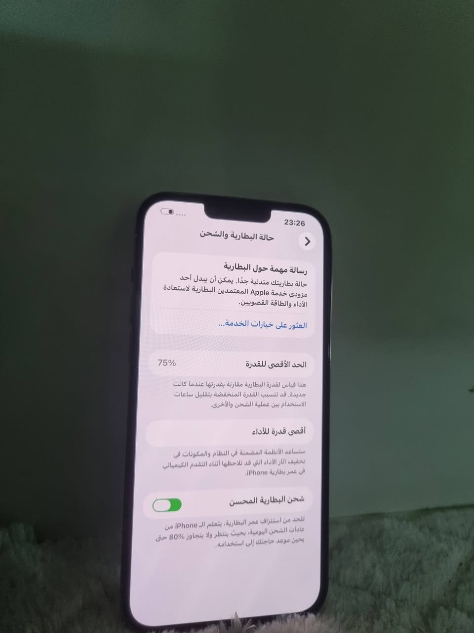 سلامو عليكم ايفون 13 جهاز امبدل كامره خلفيه جهاز اي عيب مابيه ما عدا كامره خلفي كله بلاد بطاريه 75 شرط ميصرف شحن 256 كيكه سعر جهاز525 بيه مجال 
***********
