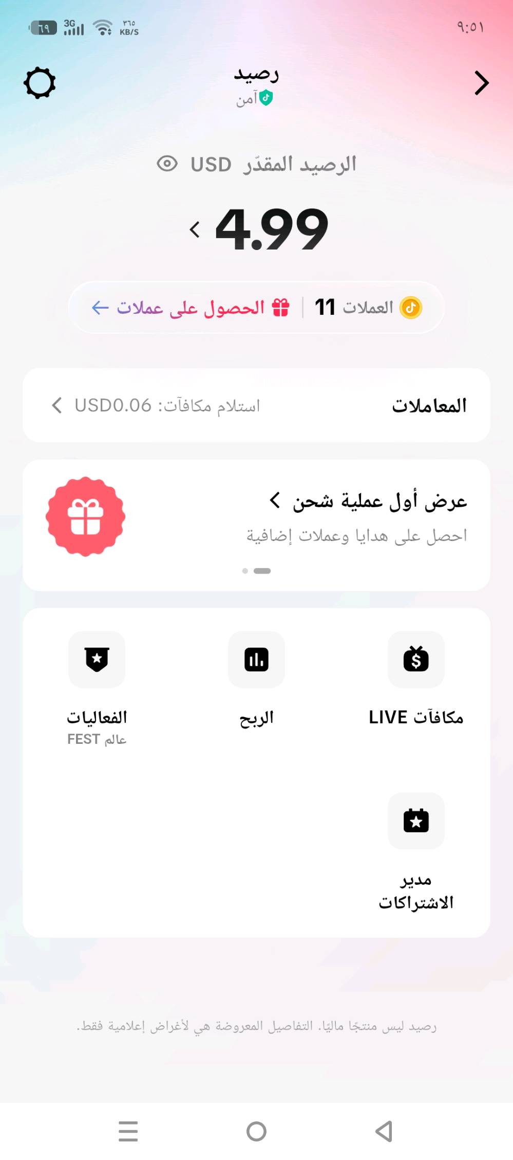 حساب تيك توك البيع سعرة 25الف تواصل واتساب ***********