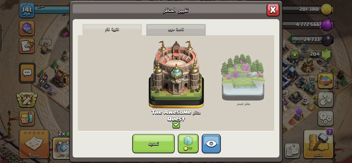 تاون ١٥ • شبه ماكس • حساب ماستر