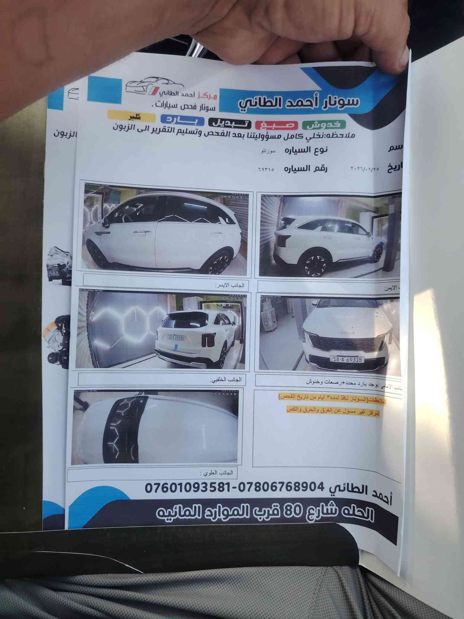 سلام عليكم سورنتو 2025  للببع خليجي ويل 20 داتو شو دبل كامره مكاني بابل رقم بابل دولي سياره جديده
بيه سونار مرفق بل منشور سعرها 292 وبيه مجال بسيط
رقم هاتف  ***********
