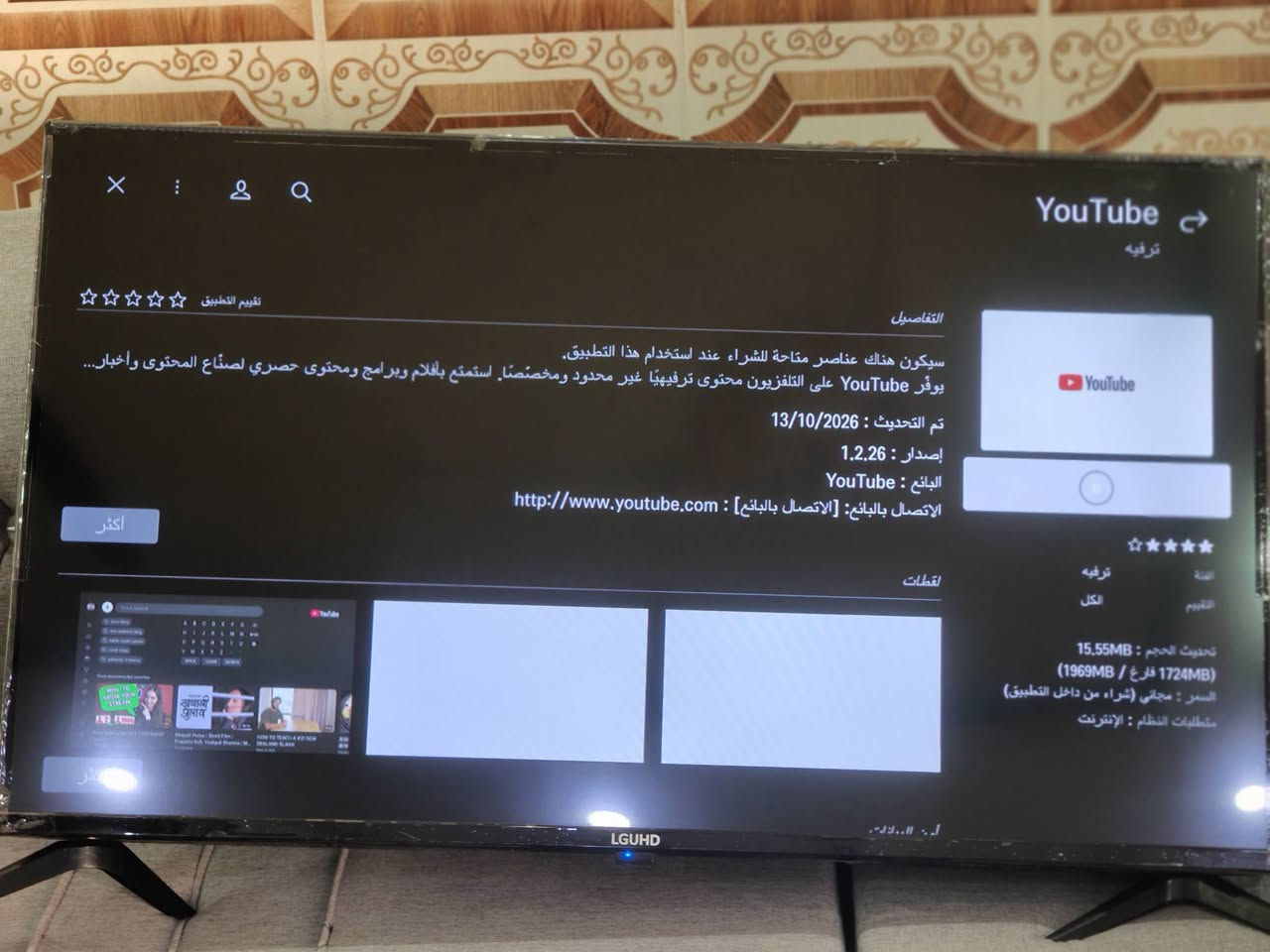 مواد منزليه • قرية اشريعة • يوتيوب