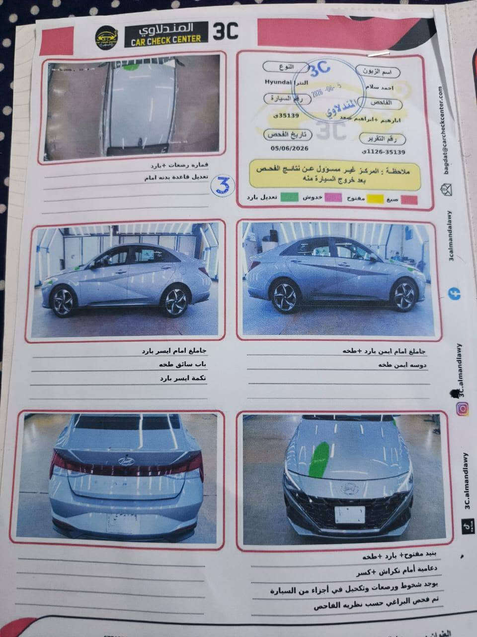 النترا ٢٠٢٣ • وارد امريكي • حادث امريكا