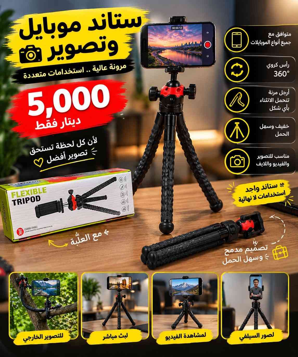 غراض امزون • درون 4K • كاميرات مراقبة